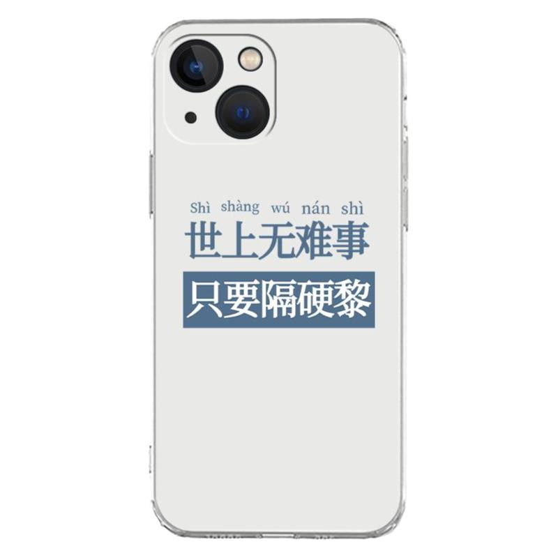 粤语手机壳适用苹果13新款15套iphone14透明12pro文化11搞怪x趣味xr港风xs创意max广东话7得闲饮茶8p硅胶mini