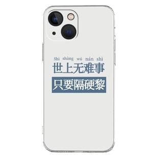 粤语手机壳适用苹果13新款16/15套iphone14透明12pro文化11搞怪x趣味17港风xs/max广东话7得闲饮茶8p硅胶mini