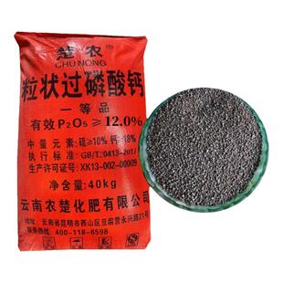 磷肥颗粒过磷酸钙肥农用果树蔬菜绿植鱼塘水产除臭通用化肥磷钾肥