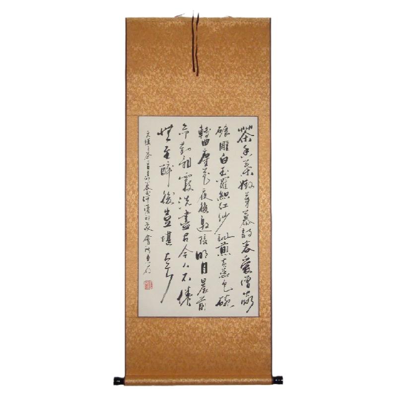 茶室书法字画真迹浩贤堂公谷书