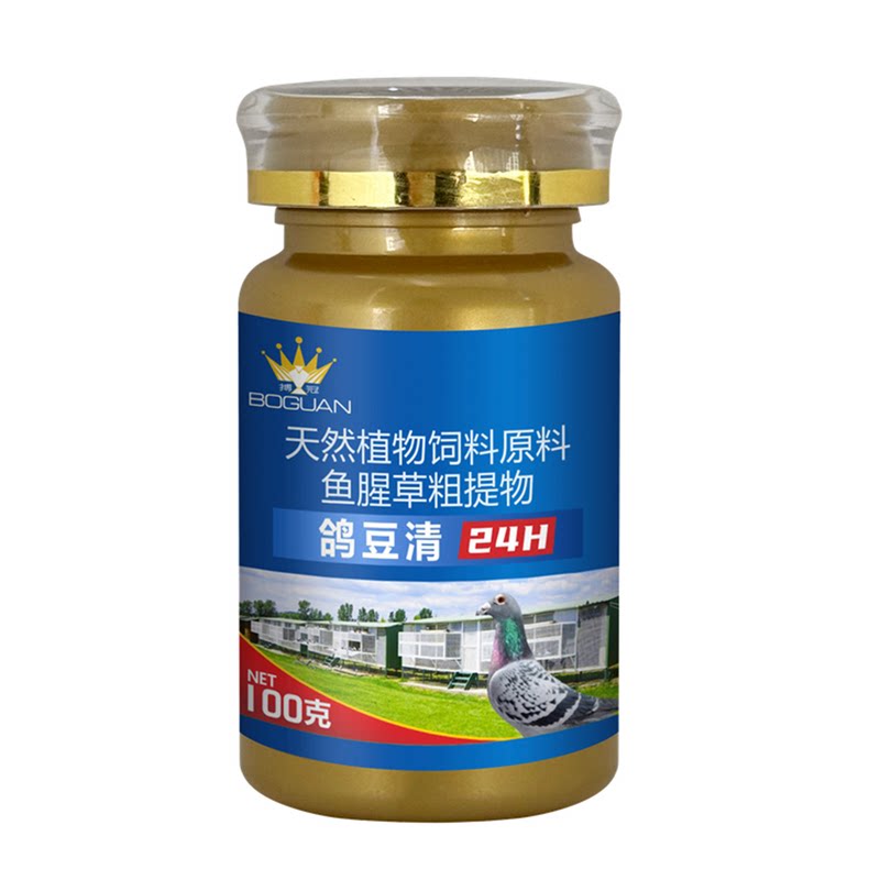 搏冠鸽豆清100g鸽豆外用擦剂