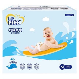 菲比秒吸舒爽纸尿裤 中码M192片彩箱装婴儿纸尿裤 超薄透气尿不湿