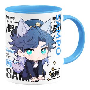 崩坏星穹铁道桑博马克杯同人原创谷子二次元周边陶瓷咖啡喝水杯子