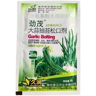 大蒜抽苔松口剂膨大素 返青抽苔 拉长蒜苔增产叶面肥氨基酸水溶肥