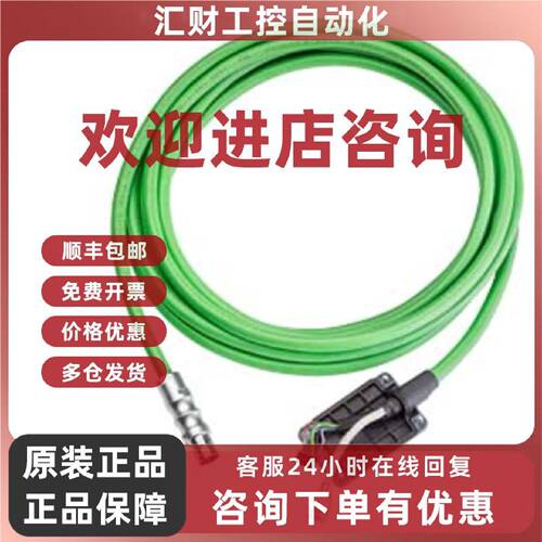 议价6AV2181-5AF08-0AX0西门子HMI连接电缆 长度8米 6AV21815AF08