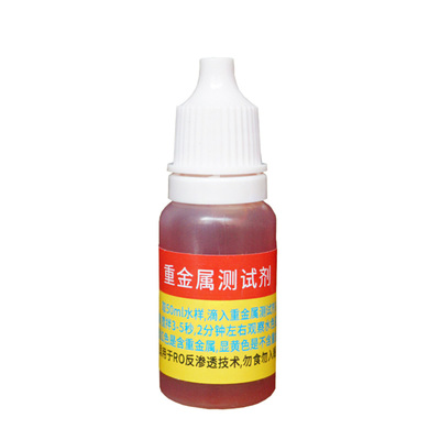 重金属水质检测试剂ro反渗透技术