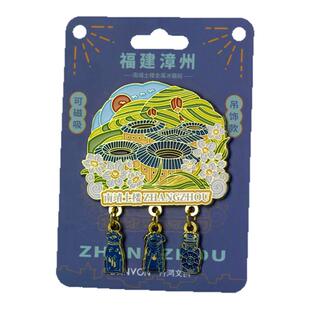 福建冰箱贴泉州莆田旅游纪念品东山岛文创伴手礼滑轨吊坠磁性贴