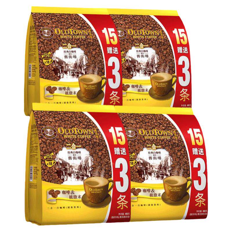 马来西亚进口二合一白咖啡