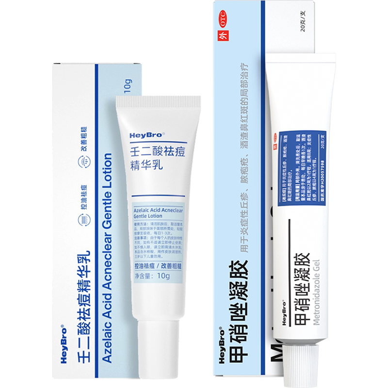 硬核医生甲硝唑凝胶医用壬二酸官方旗舰店正品消炎祛痘药膏酒渣鼻