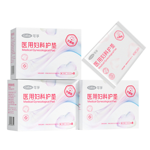 可孚医用卫生巾国家标准械字号姨妈巾无菌垫巾护垫医用级护理垫护