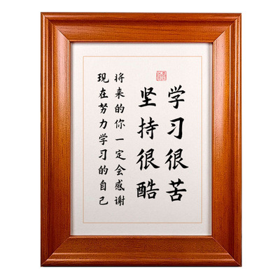 学生励志摆件书法作品