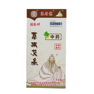 医者意加粗2.5厘米草本艾条