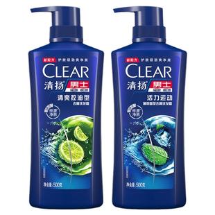 清扬洗发水露液男士控油蓬松去屑止痒洗头膏头痒正品官方品牌旗舰