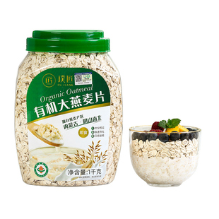 有机大燕麦片即食大片免煮营养代餐饱腹早餐懒人冲饮即食1000g