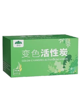 山山除甲醛新车除味竹炭包活性炭