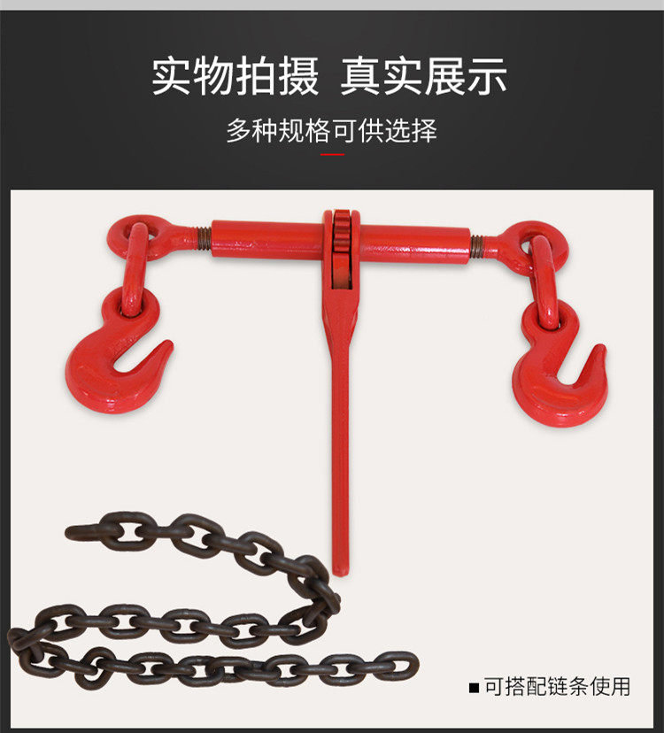 Съемник 链条收紧器棘轮式紧锁具杠杆链条拉紧器双钩货车捆绑紧线器