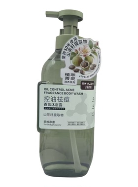 诗朗沐浴露植萃菁灵香氛系列