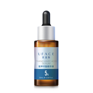 【新年礼物】优斐斯5%氨甲环酸精华液传明酸高浓度淡色沉湿敷液