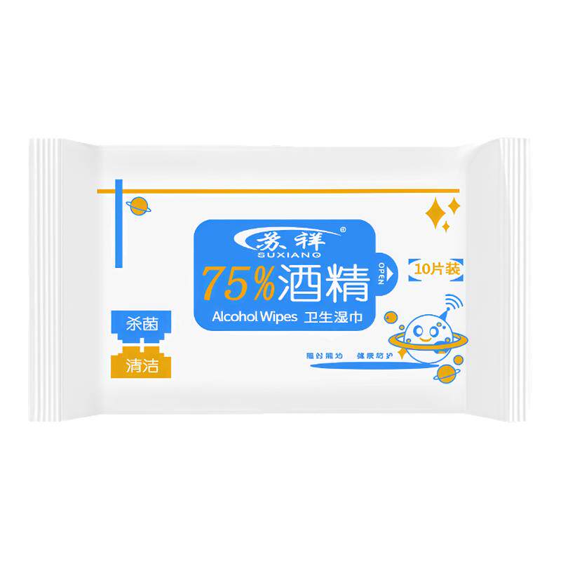 75度酒精消毒湿巾小包便携式杀菌