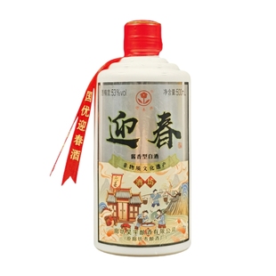 河北 廊坊特产 迎春酒 53度 酒坊 酱香型 粮食酒 礼盒装 白酒