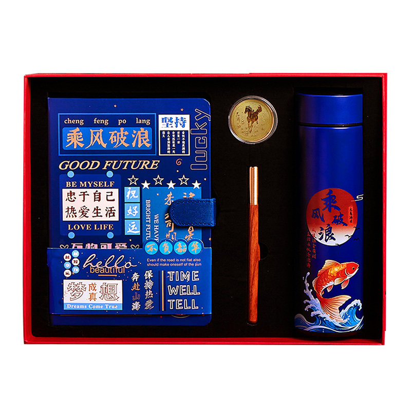 A5乘风破浪笔记本保温杯套装礼盒