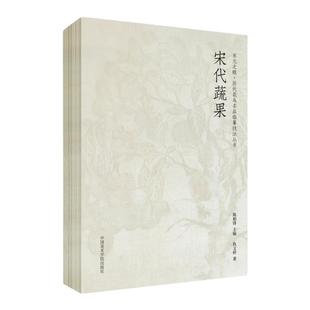 历代花鸟名品临摹技法丛书宋元之眼元代设色花鸟墨花墨禽宋代花鸟小品花卉蔬果鳞介禽鸟白描入门国画画法