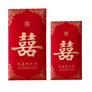 结婚红包2025新款利是封包红包袋随份子改口千元喜包新婚烫金普通