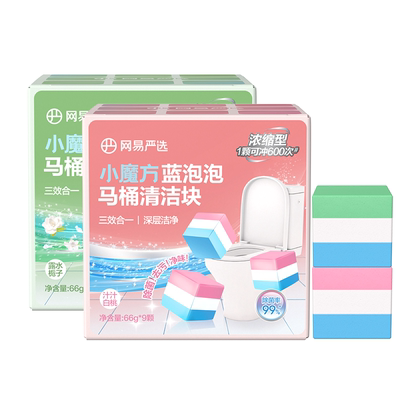 小魔方蓝泡泡马桶清洁块洁厕剂