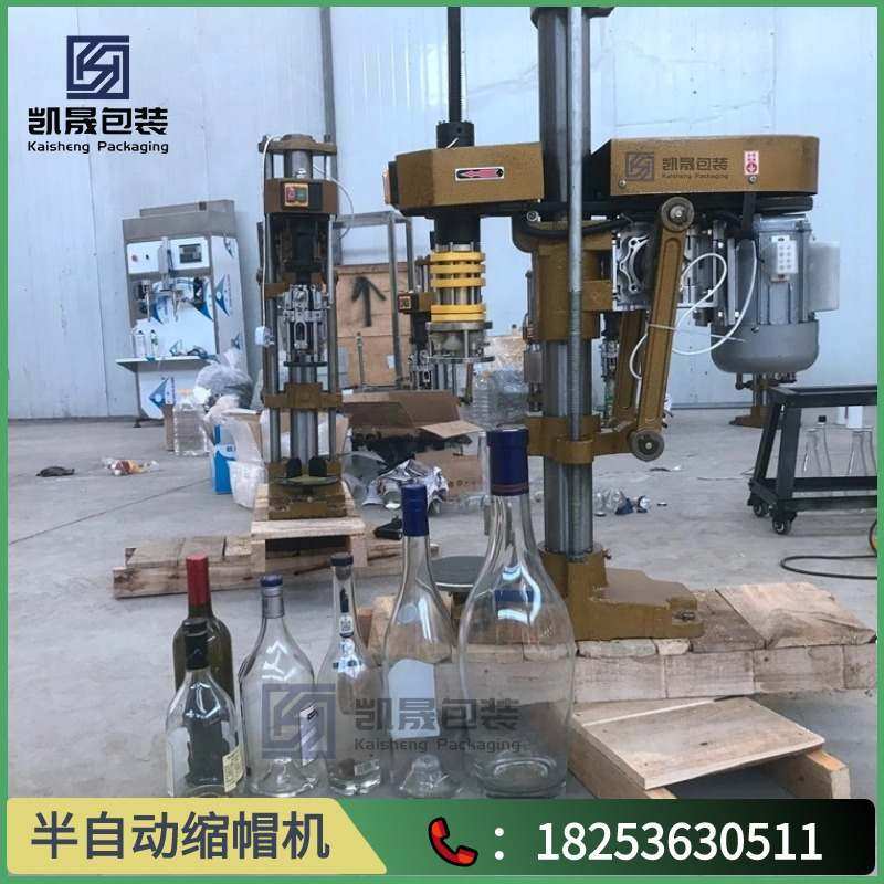厂家供应小型洋酒缩口机 半自动锡纸帽捻盖机 铝箔盖铝塑帽封口机