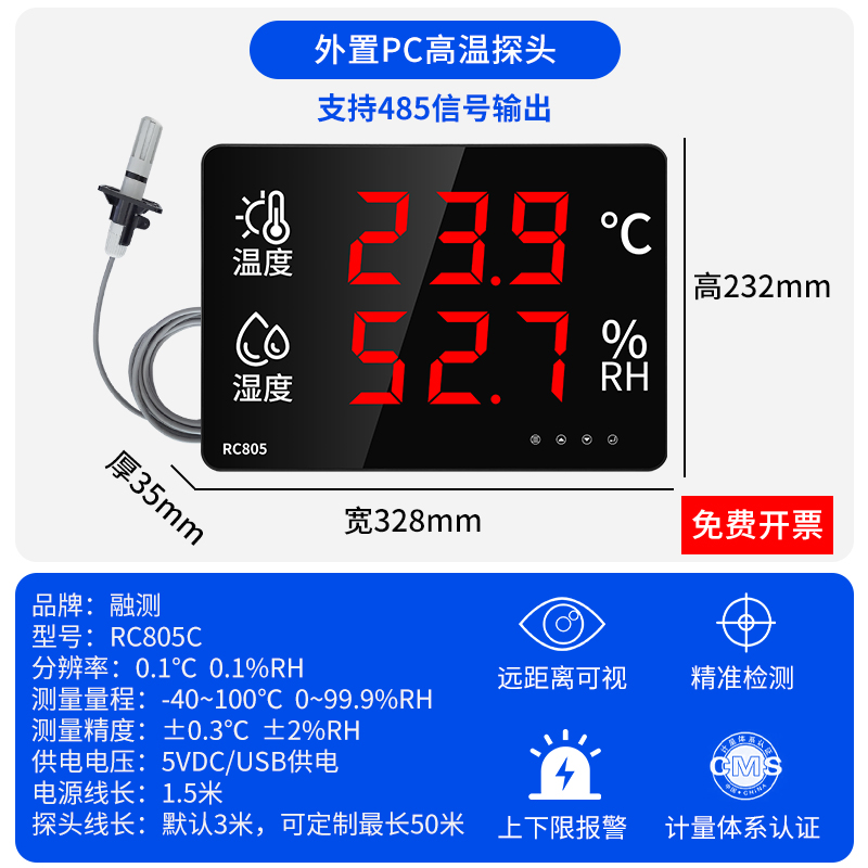 新融测温湿度计家用室内精准电子温度湿度表显示器大屏工业用高促