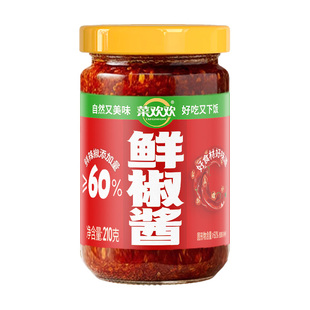 菜欢欢低脂鲜椒酱辣椒酱官方旗舰店鲜辣椒拌饭拌面调料下饭酱料品