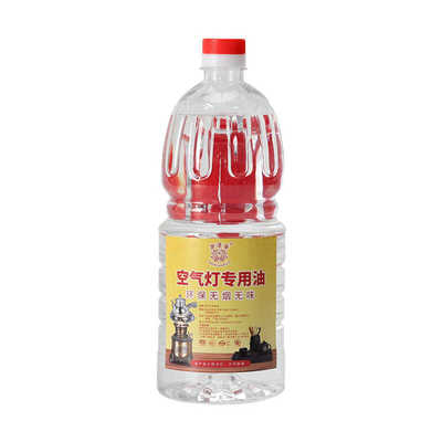 空气灯油茶灯用油烧水煮茶炉燃油