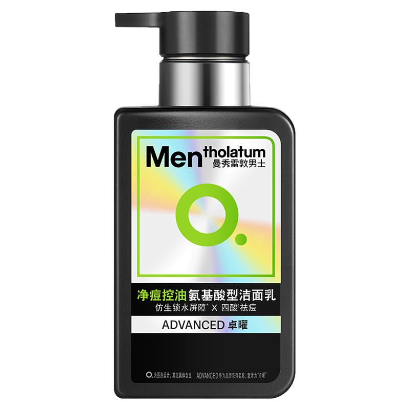 净痘控油氨基酸型洁面乳