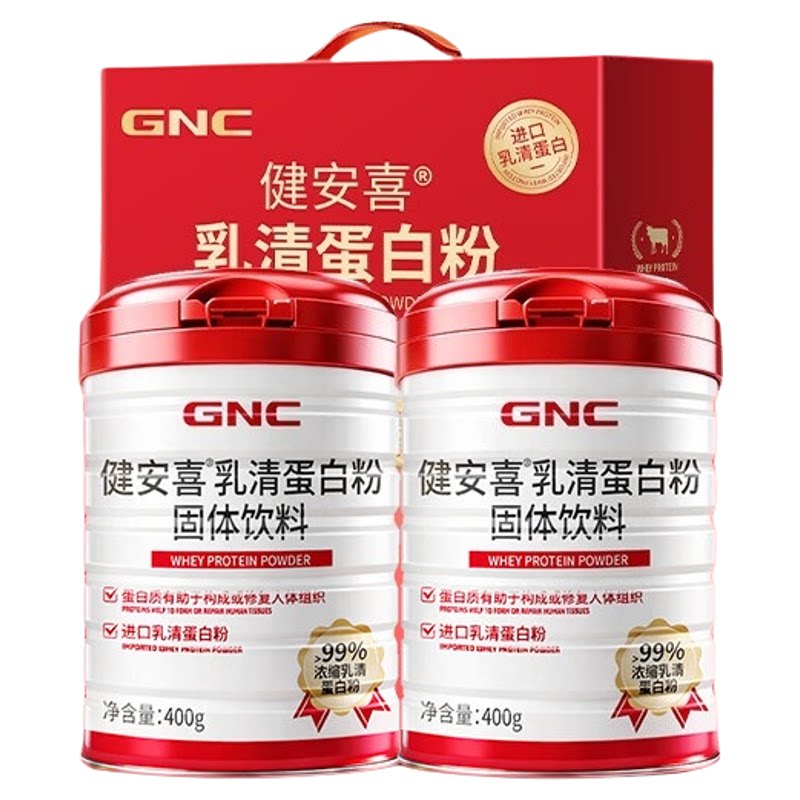 GNC健安喜乳清蛋白粉中老年人礼