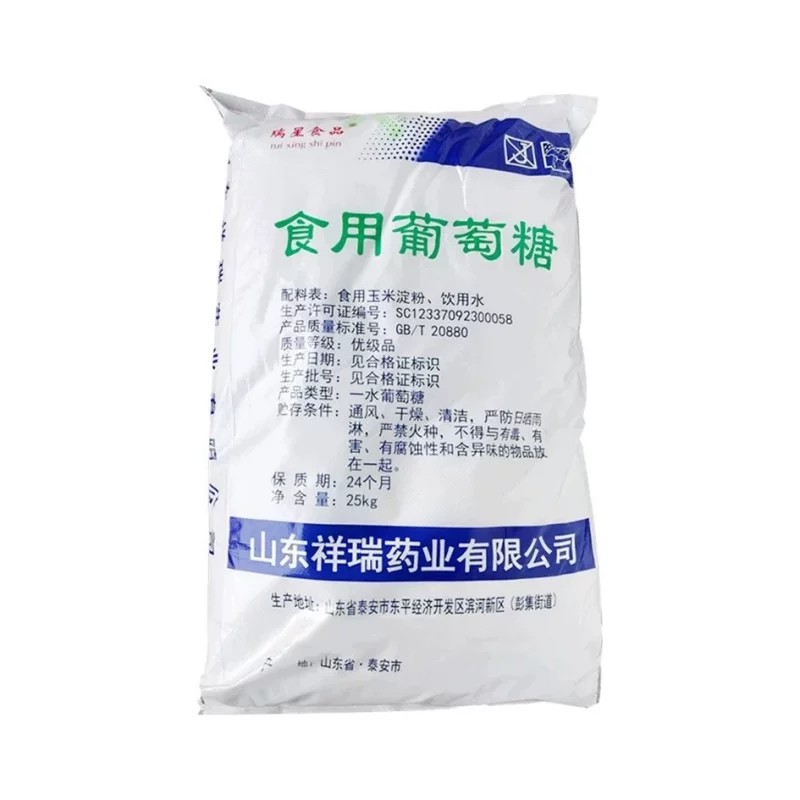 葡萄糖粉水产养殖用兽用农用种植食品级祥瑞一水无水养菌培菌养猪