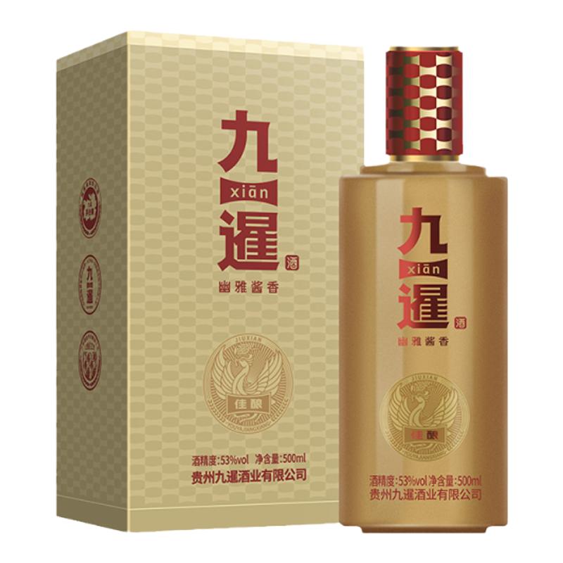 九暹佳酿酱香型53度白酒4瓶500ml整箱装坤沙酒纯粮食酒席礼盒送人