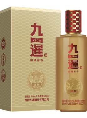九暹佳酿500ml53度酱香型白酒