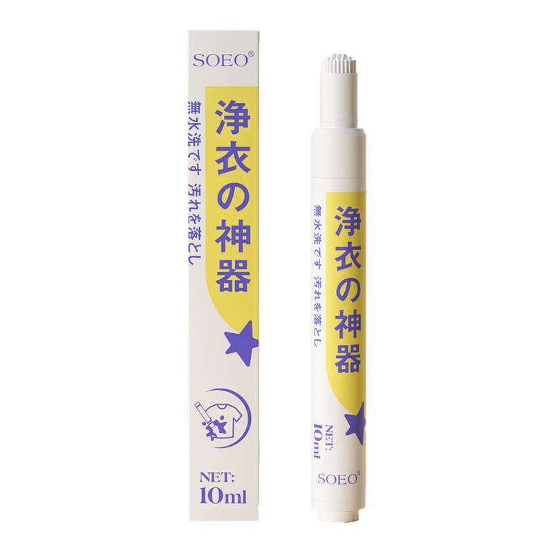 【便携免水】衣物强效去渍笔