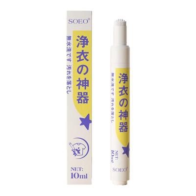 【便携免水】衣物强效去渍笔