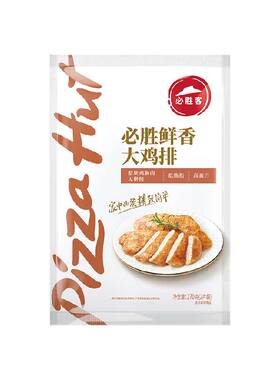 必胜优选堂食同款低脂奥尔良鸡排