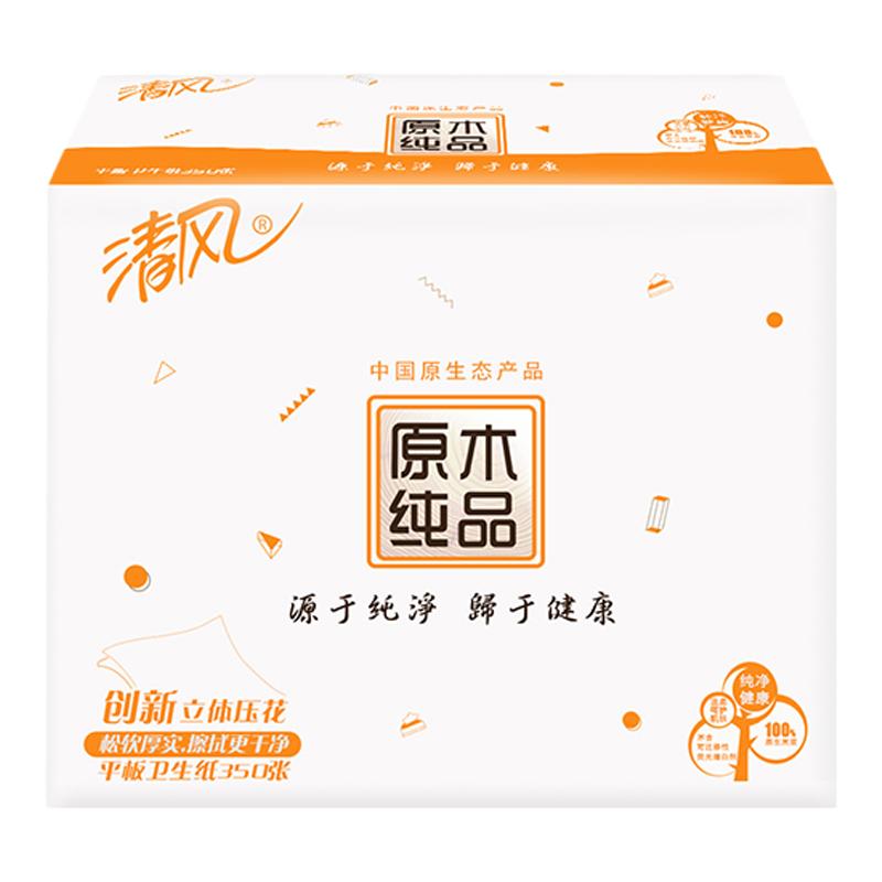 清风原木纯品平板压花卫生纸家用草纸厕纸厕所专用纸巾整箱实惠装