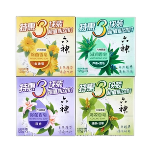 六神除菌香皂清凉滋润肥皂洗澡沐浴皂绿茶甘草芦荟艾叶麦冬金盏菊
