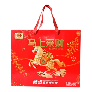 沙土坚果礼包马上来财巴旦木夏威夷果烤核桃红枣桂圆过节特产礼盒