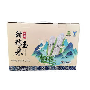 广西忻城熟制甜糯玉米棒真空包装2.2KG*1礼袋