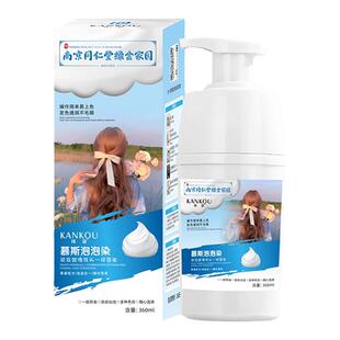 奶茶灰棕黑茶灰色泡泡沫染发剂膏自己在家植物染发无刺激正品牌女