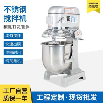 厂家直供商用B20 B30搅拌机打蛋器馅料奶油鲜奶机烘焙屋蛋糕店用