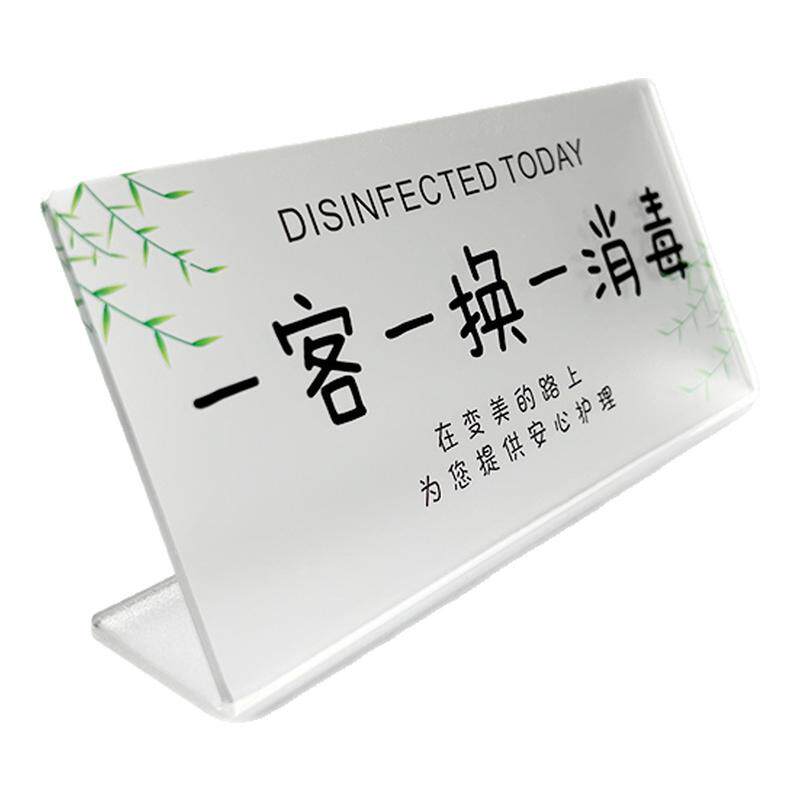 今日已消毒标识牌亚克力温馨提示牌一客一换一消毒酒店民宿台卡支持定制美容院毛巾及床上用品放心使用