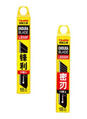 TaJIma/田岛美工刀刀片LB50H18mm