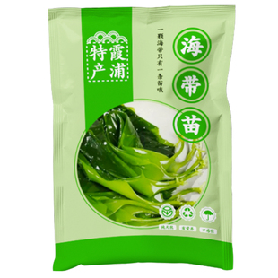 霞浦特产有机盐渍海带苗嫩海底捞同款非裙带菜火锅商用海带非特级