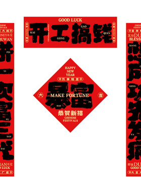 2026马年创意春节对联国潮个性大学生宿舍门贴寝室搞笑春联整挺好